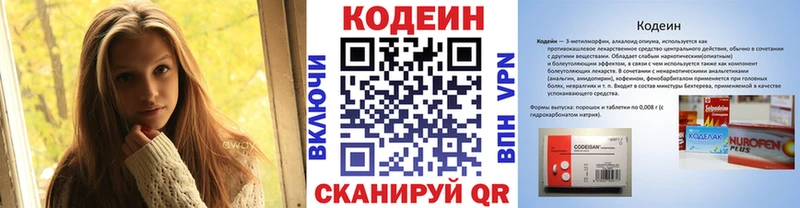 MEGA ссылки  Кольчугино  Кодеин Purple Drank 