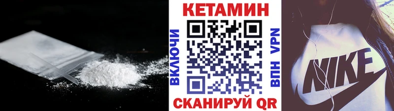 Кетамин VHQ  купить   гидра   Кольчугино 